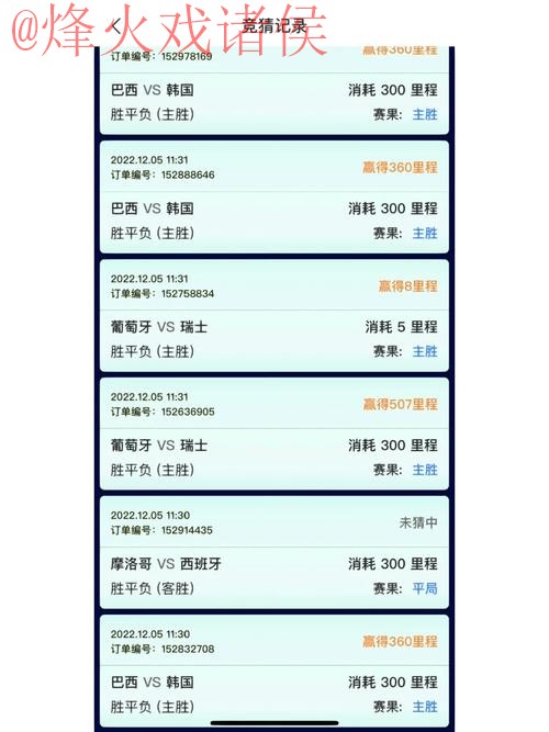 世界杯竞猜最新官方平台推荐