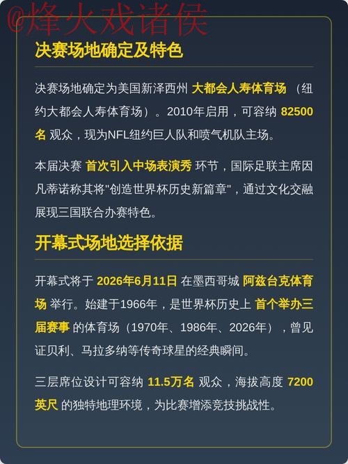 2026世界杯正规下注平台推荐