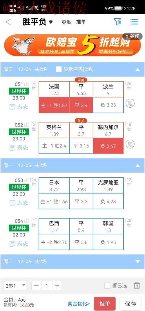 世界杯盘口官网全站解析平台